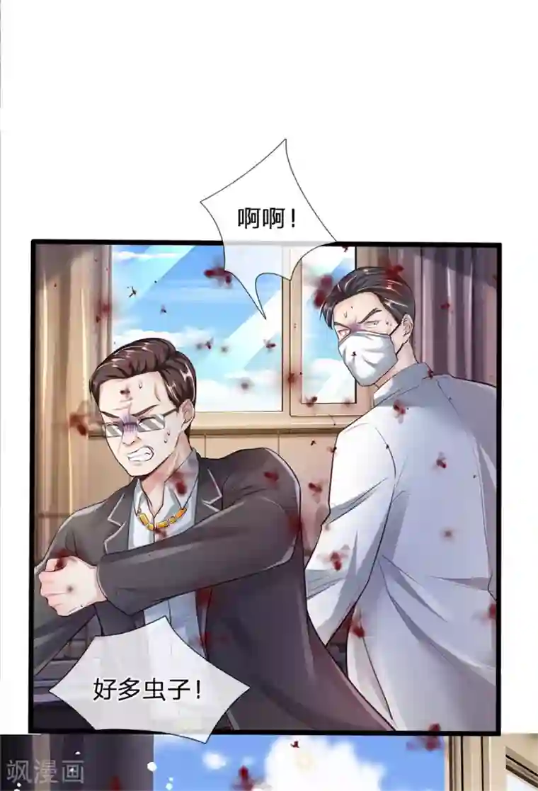 我是大仙尊第252话 药王弟子，断臂求生