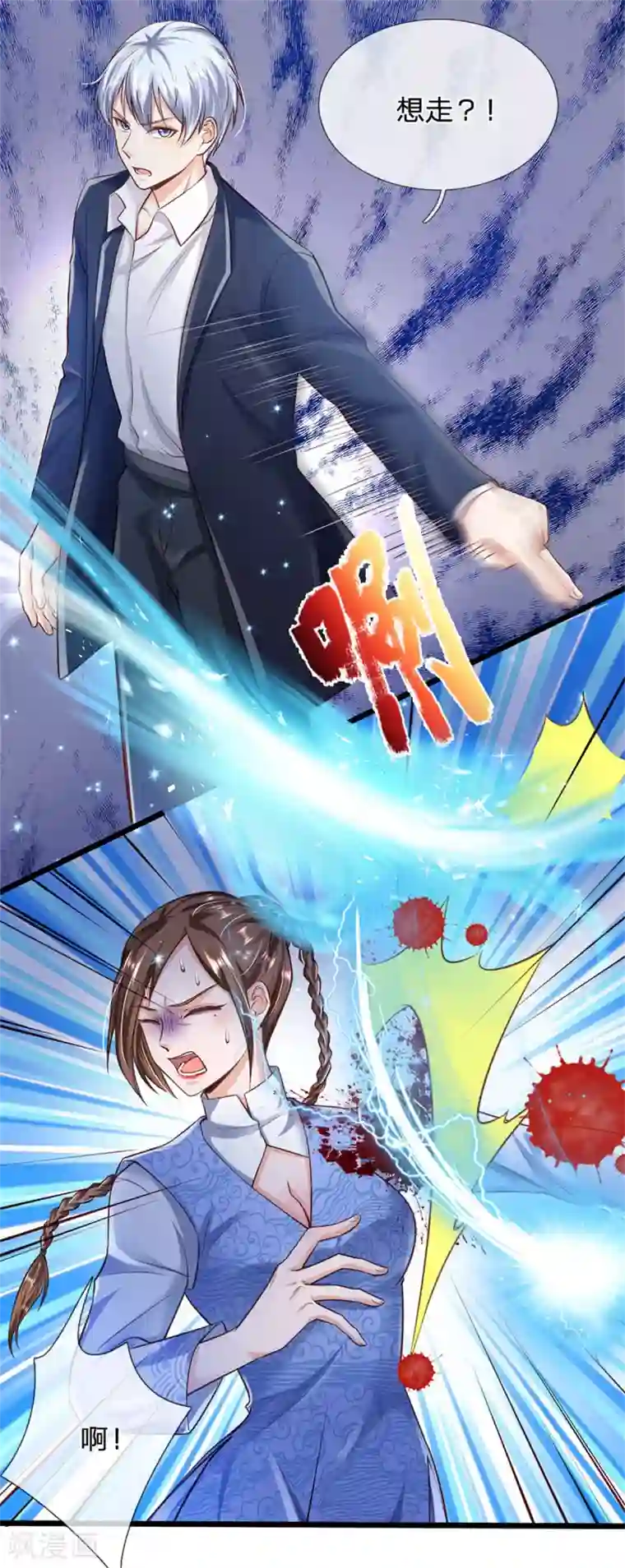 我是大仙尊第252话 药王弟子，断臂求生