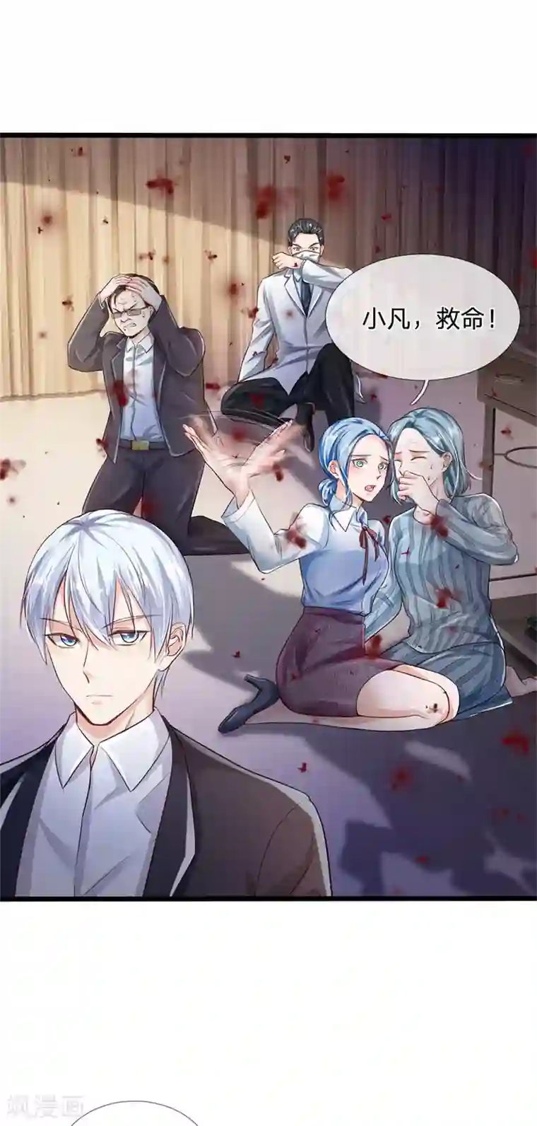 我是大仙尊第252话 药王弟子，断臂求生