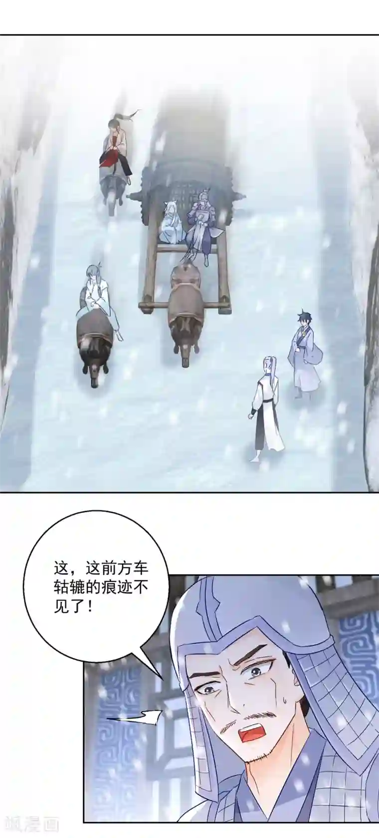 盛宠阴阳妃第100话 关山雪女