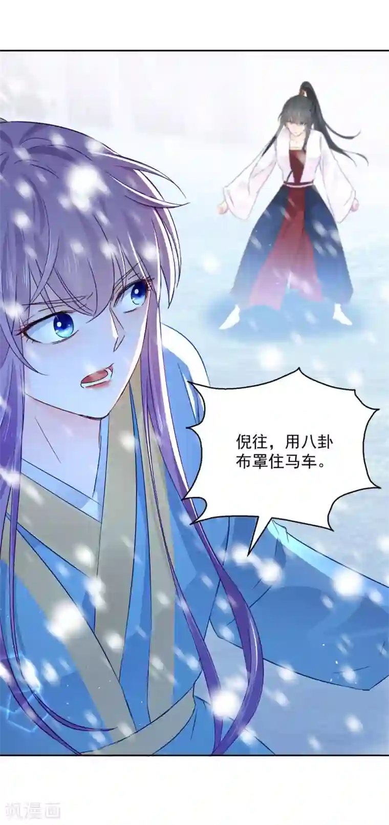 盛宠阴阳妃第100话 关山雪女