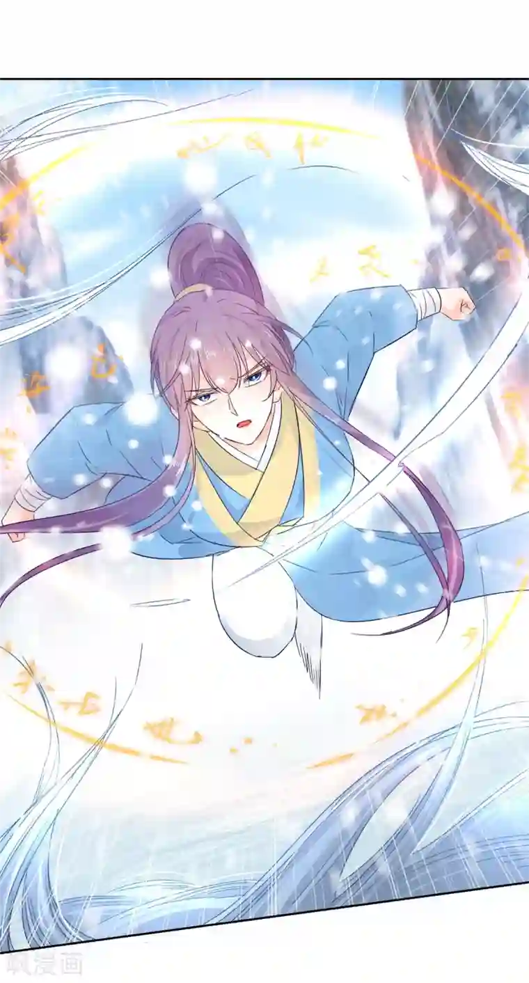 盛宠阴阳妃第100话 关山雪女