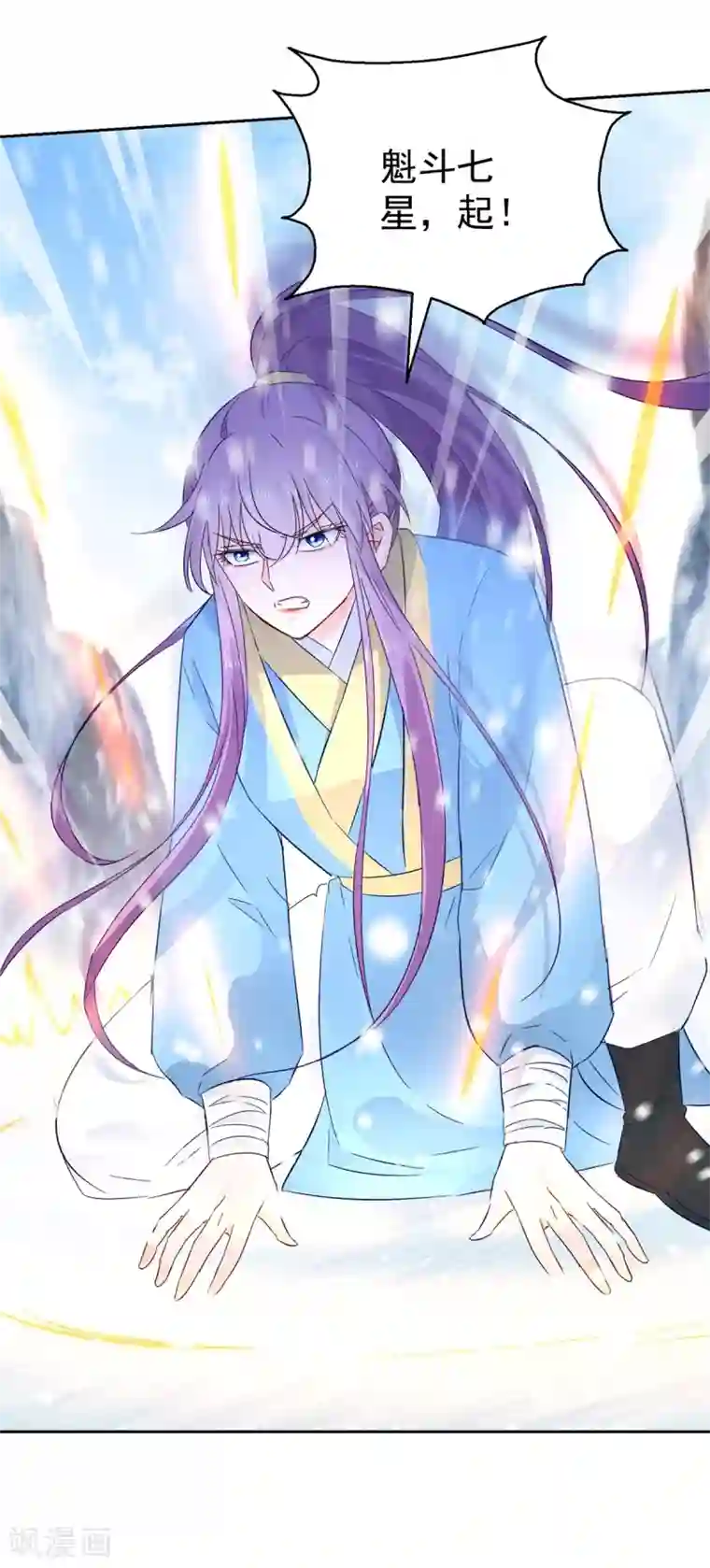 盛宠阴阳妃第100话 关山雪女