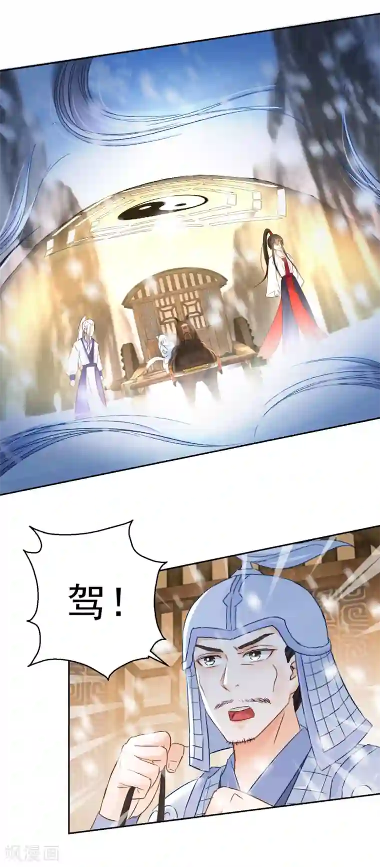 盛宠阴阳妃第100话 关山雪女