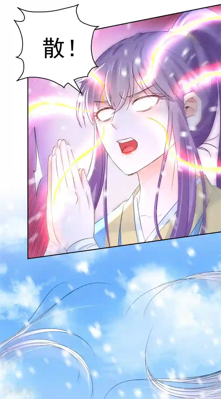 盛宠阴阳妃第100话 关山雪女