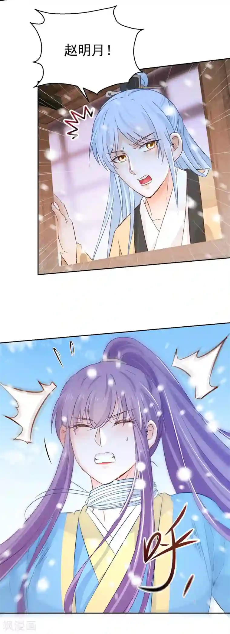 盛宠阴阳妃第100话 关山雪女