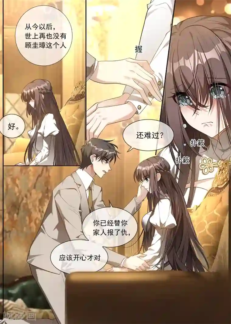 司少你老婆又跑了第317话 大家珍重，我走了