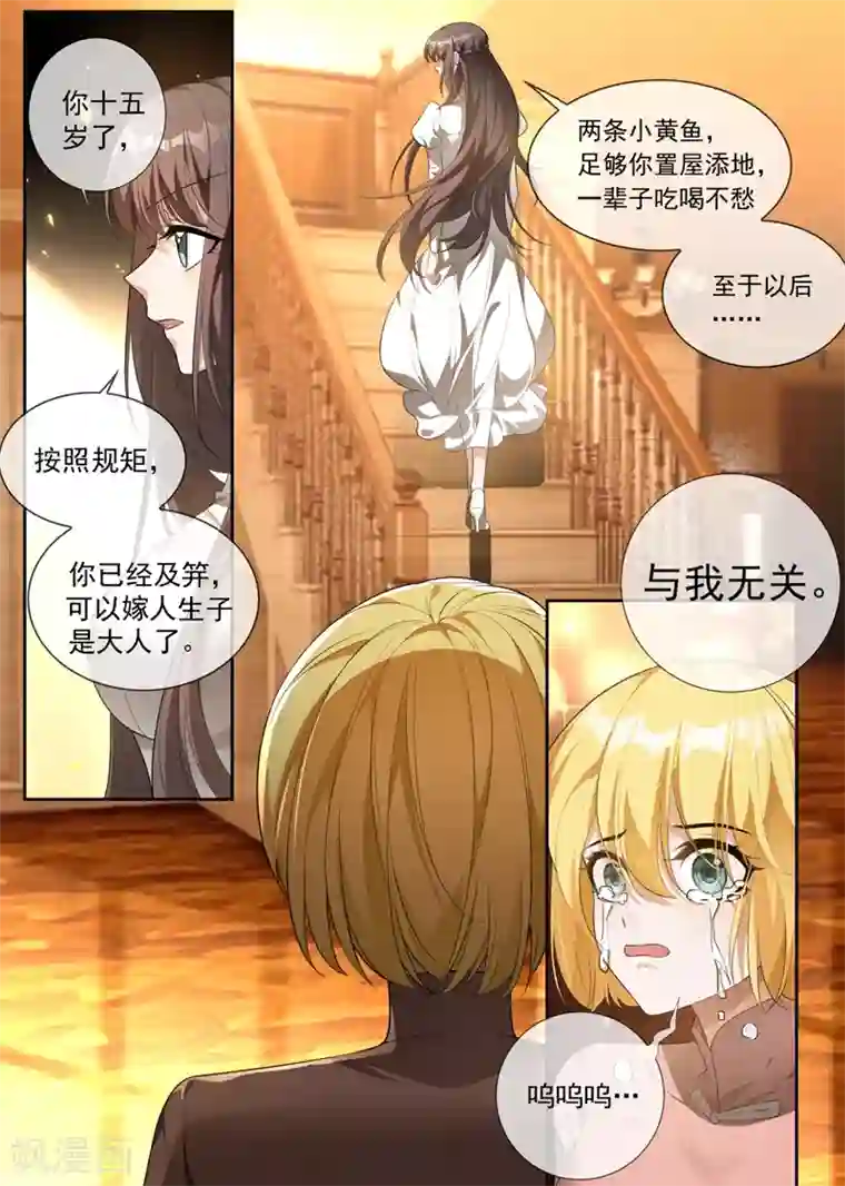 司少你老婆又跑了第317话 大家珍重，我走了