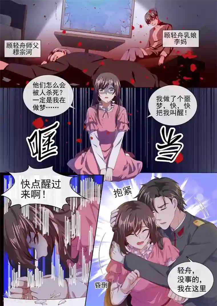 司少你老婆又跑了第318话 和他一刀两断！