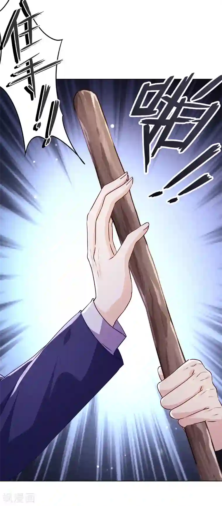 少帅,你老婆要翻天!第97话 香囊有毒