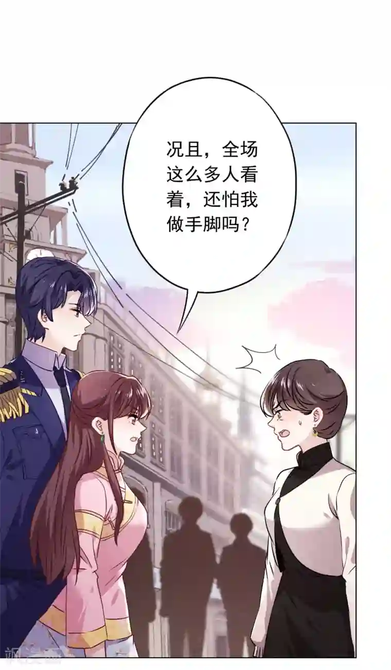 少帅,你老婆要翻天!第97话 香囊有毒