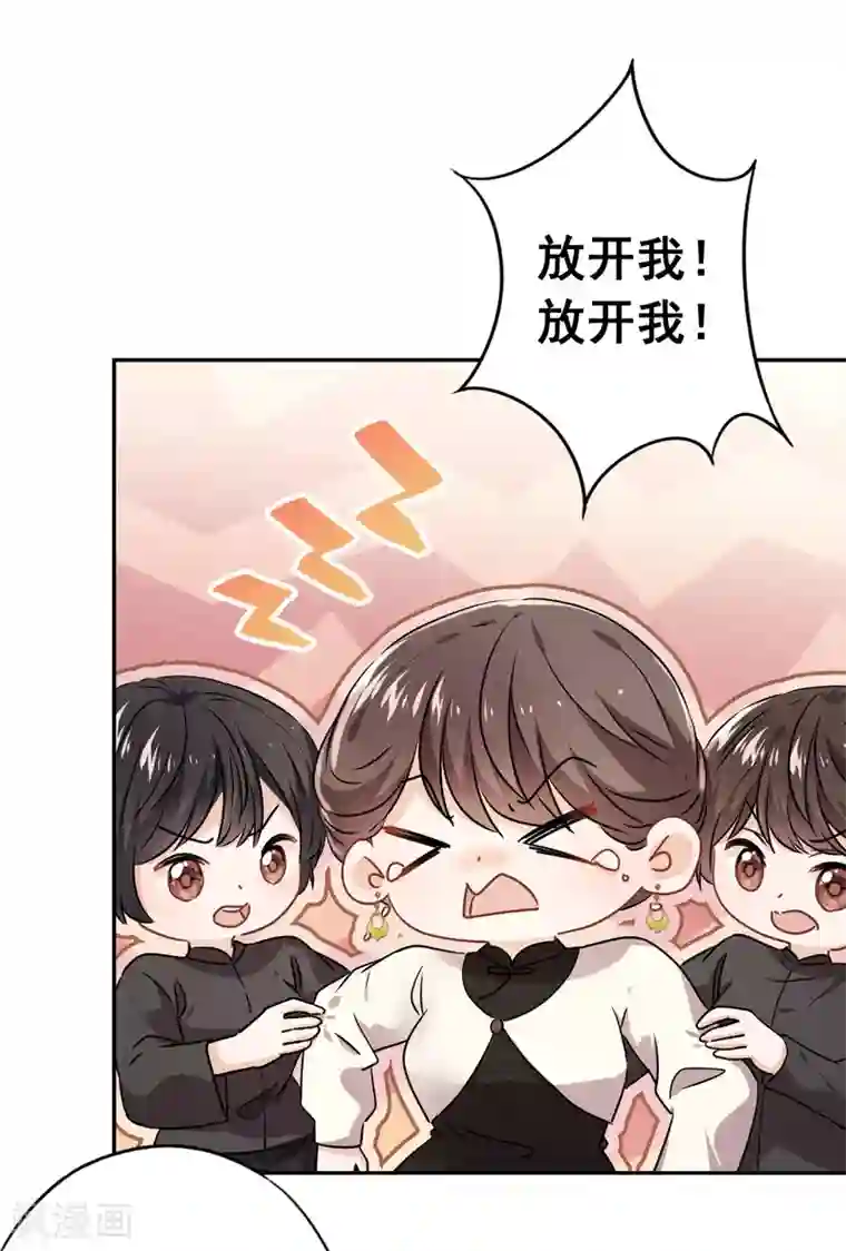 少帅,你老婆要翻天!第97话 香囊有毒