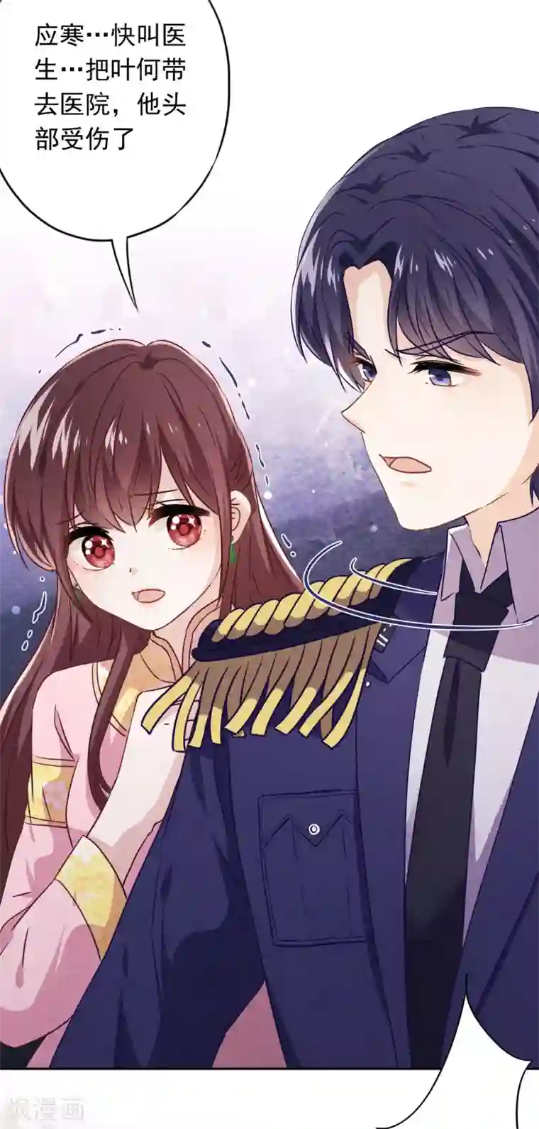 少帅,你老婆要翻天!第97话 香囊有毒