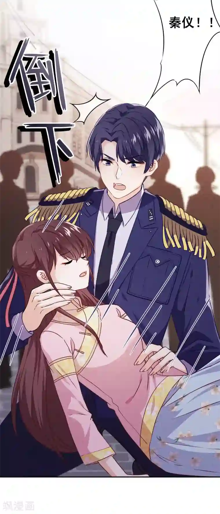 少帅,你老婆要翻天!第97话 香囊有毒