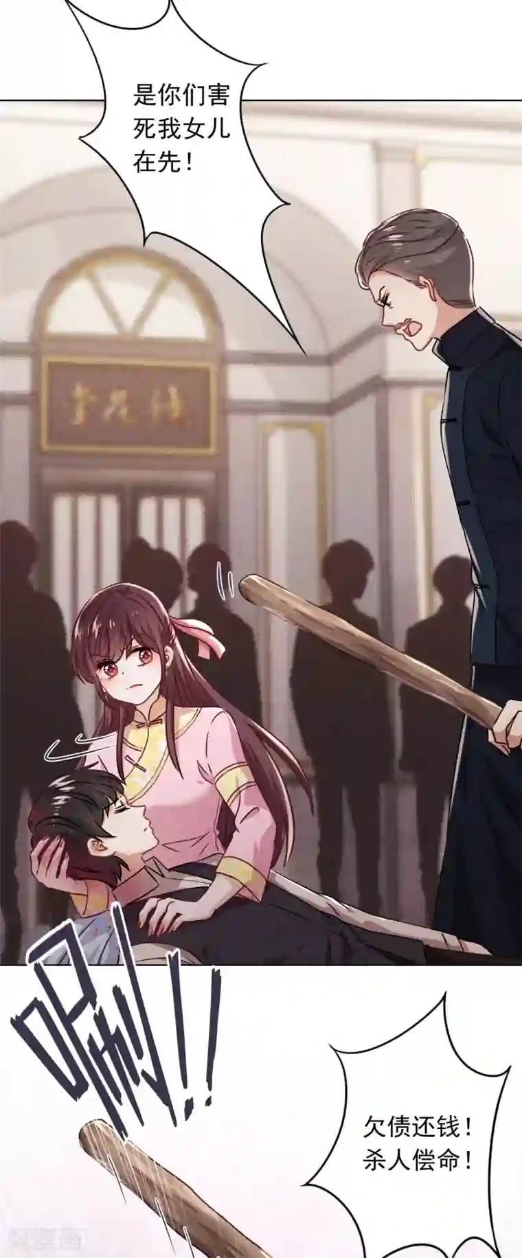 少帅,你老婆要翻天!第97话 香囊有毒