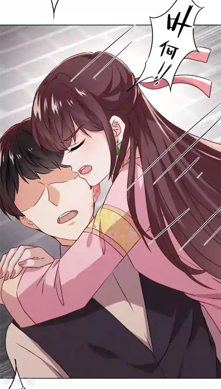 少帅,你老婆要翻天!第97话 香囊有毒