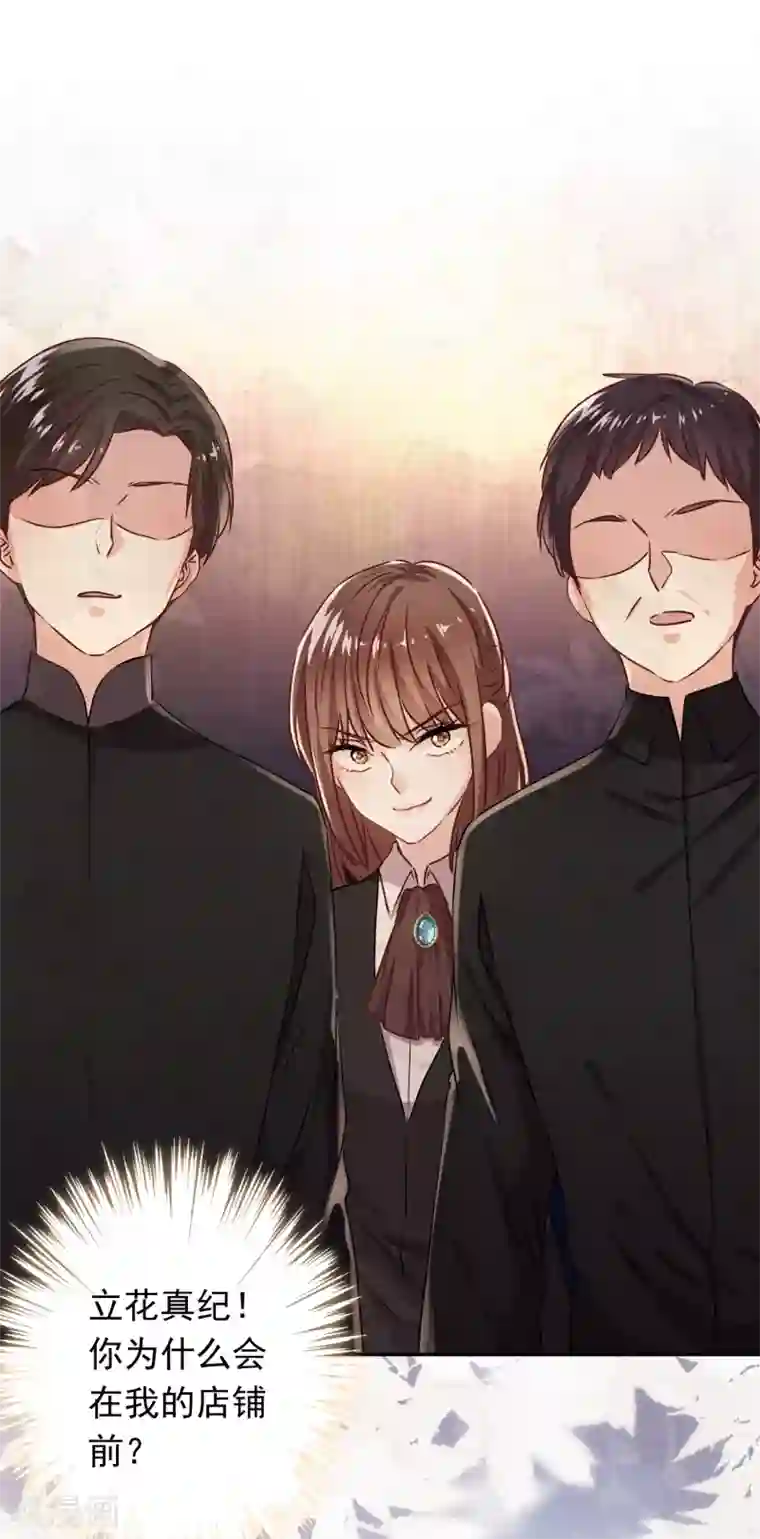 少帅,你老婆要翻天!第98话 贴身照顾