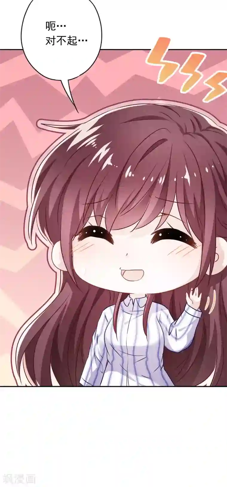 少帅,你老婆要翻天!第98话 贴身照顾