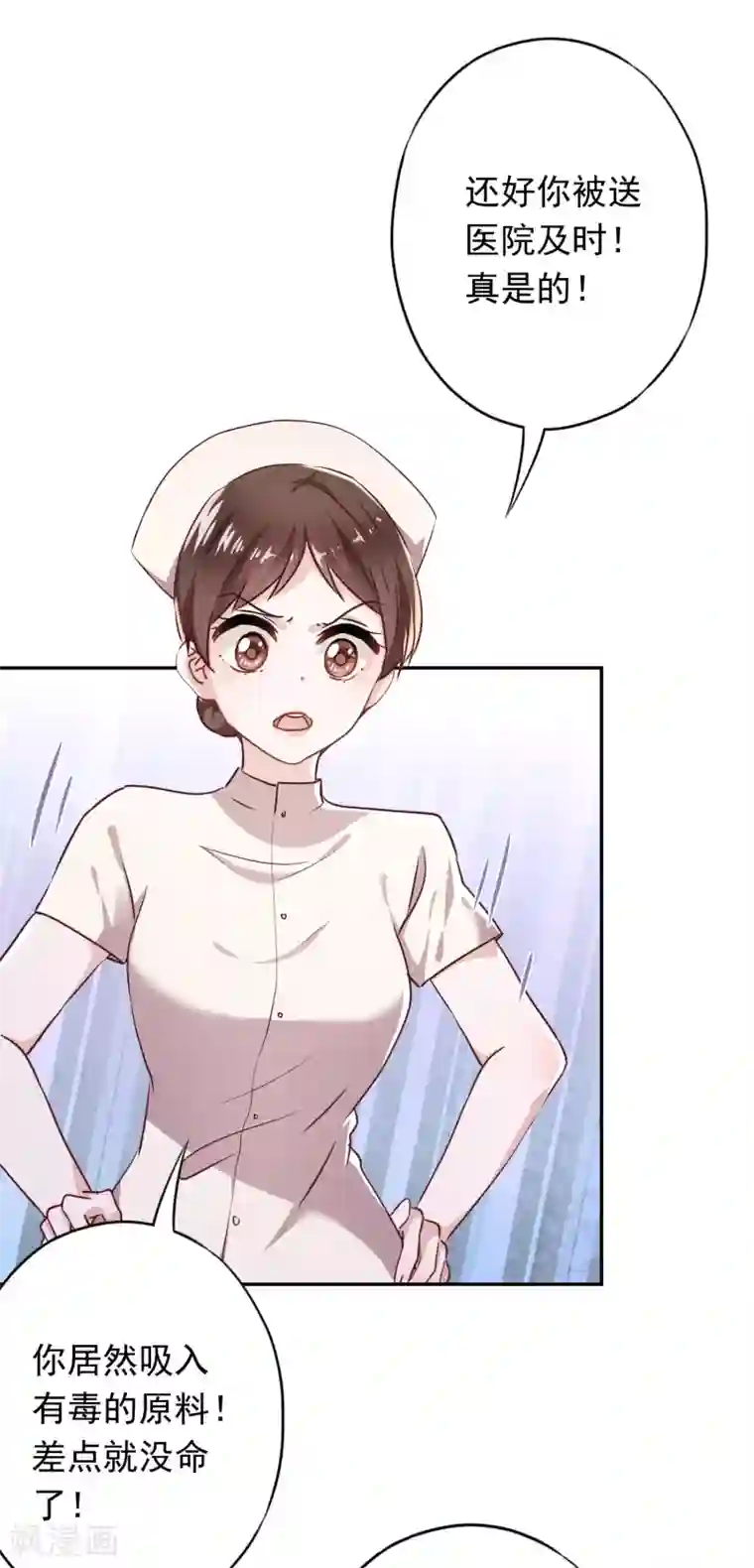 少帅,你老婆要翻天!第98话 贴身照顾