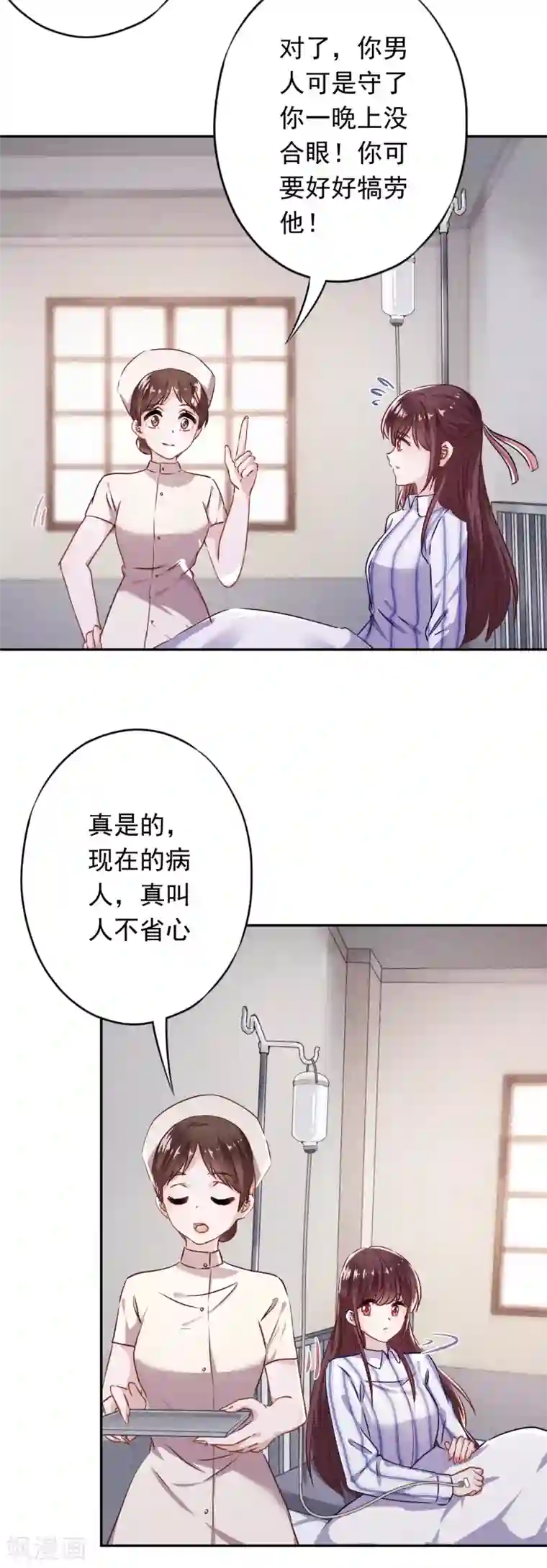 少帅,你老婆要翻天!第98话 贴身照顾