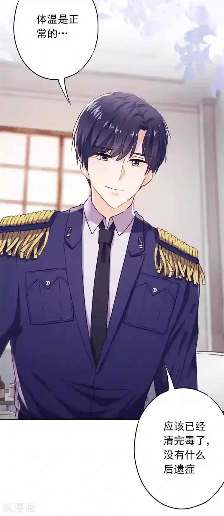 少帅,你老婆要翻天!第98话 贴身照顾