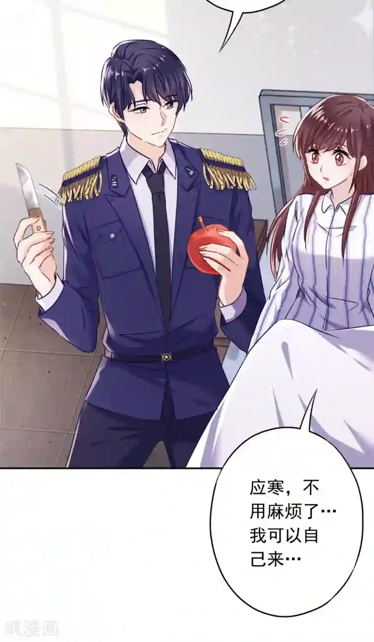 少帅,你老婆要翻天!第98话 贴身照顾