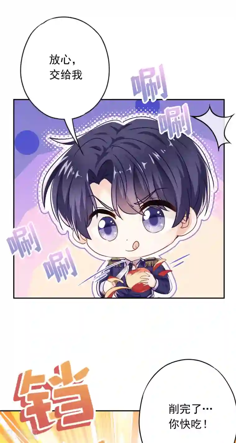 少帅,你老婆要翻天!第98话 贴身照顾