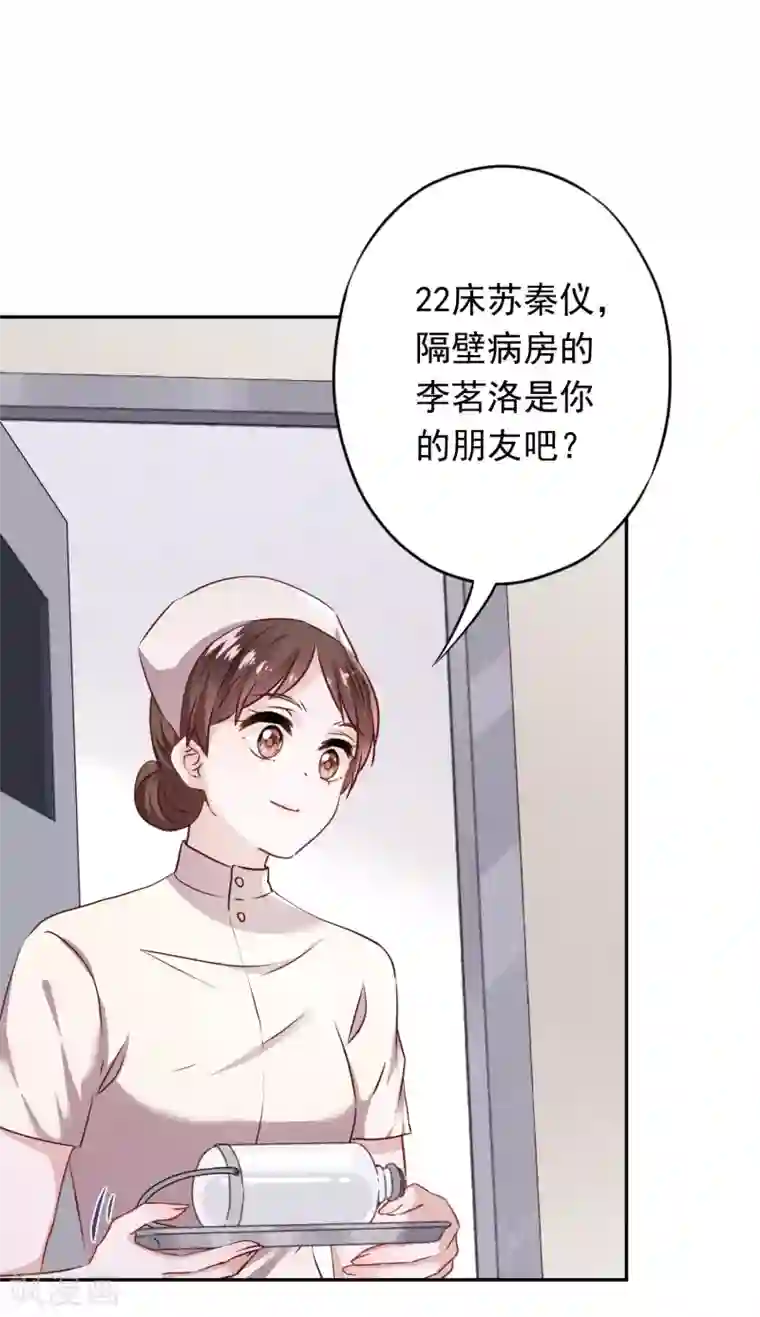 少帅,你老婆要翻天!第98话 贴身照顾