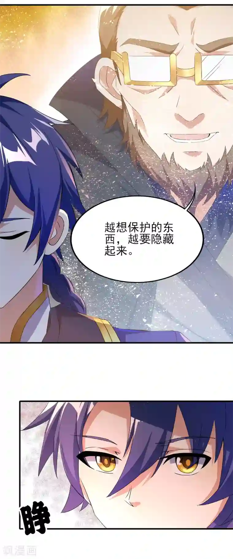 天醒之路第二季第24话 藏在心底