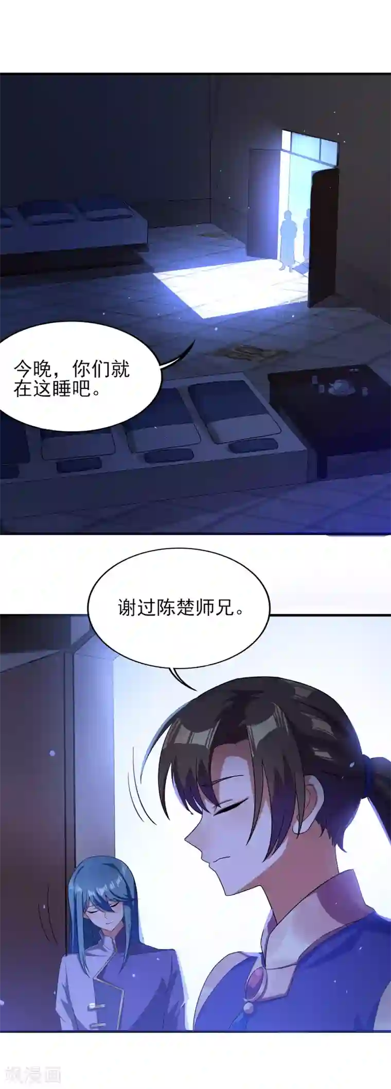 天醒之路第二季第25话 你行不行？