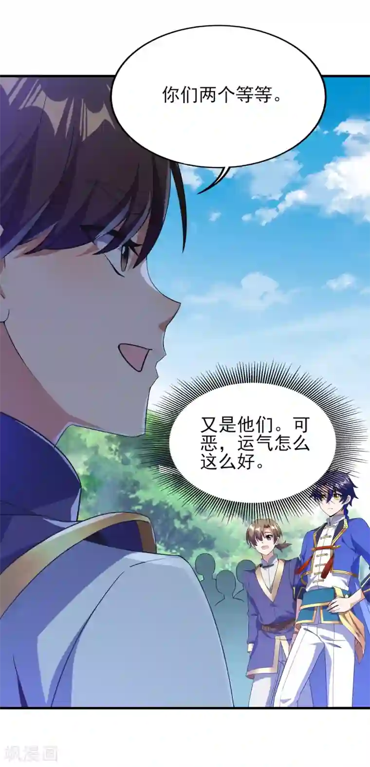 天醒之路第二季第25话 你行不行？