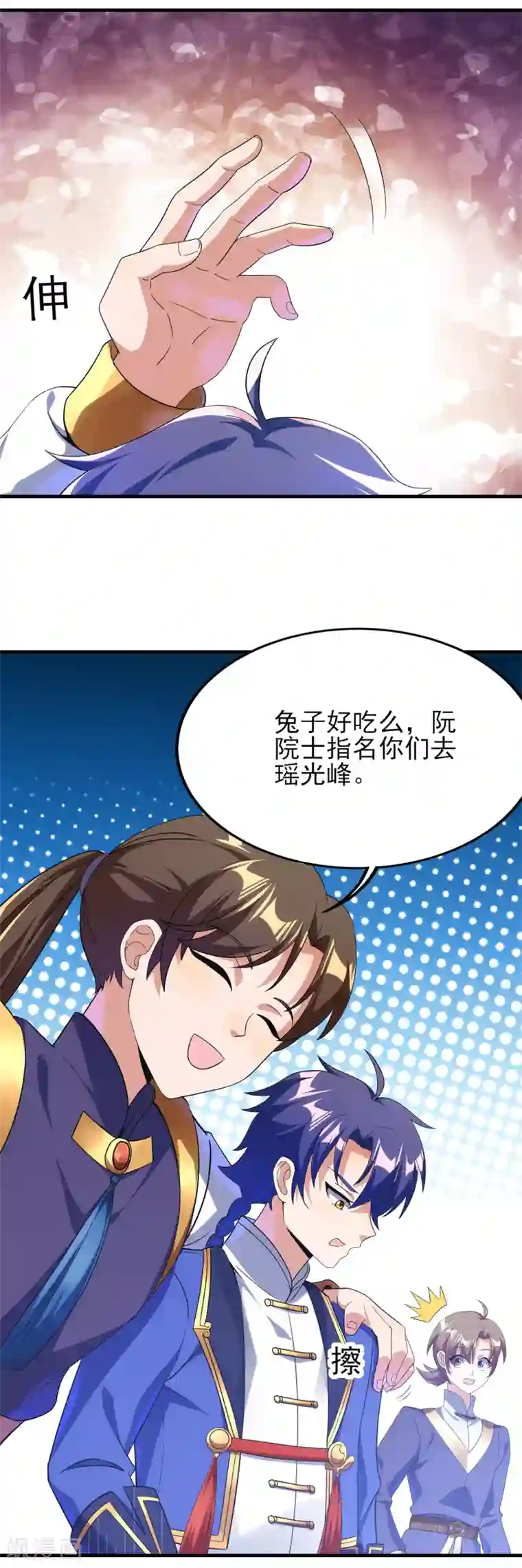 天醒之路第二季第25话 你行不行？