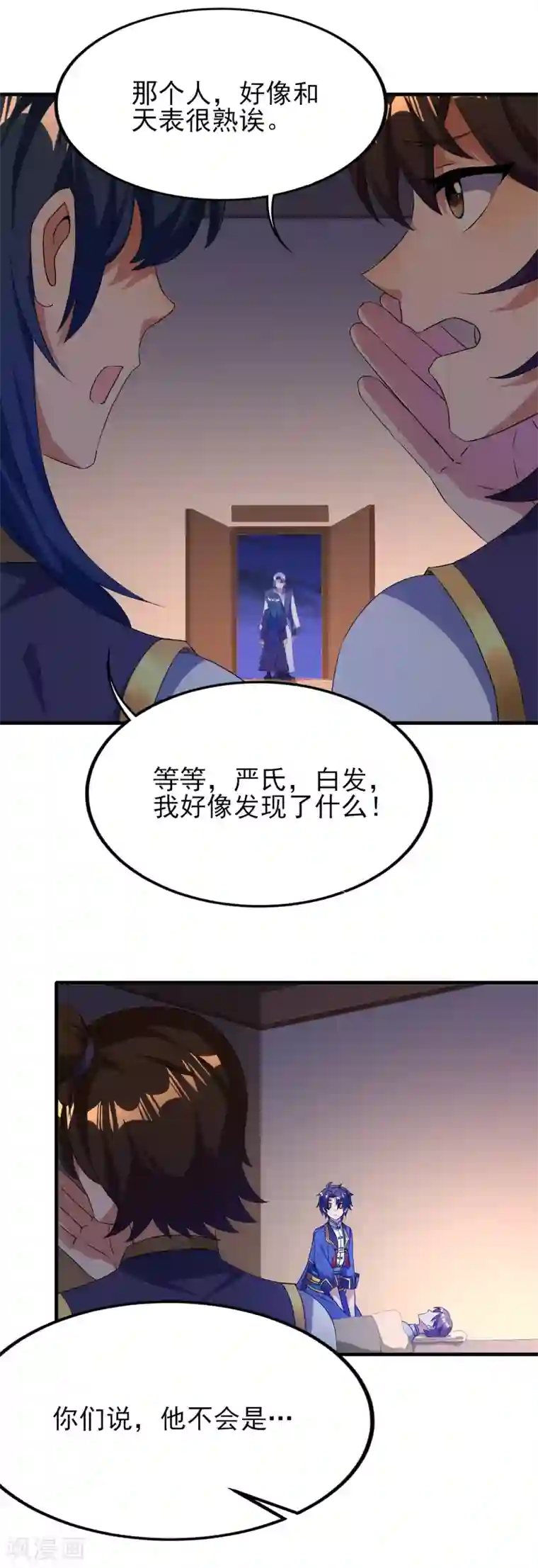 天醒之路第二季第25话 你行不行？