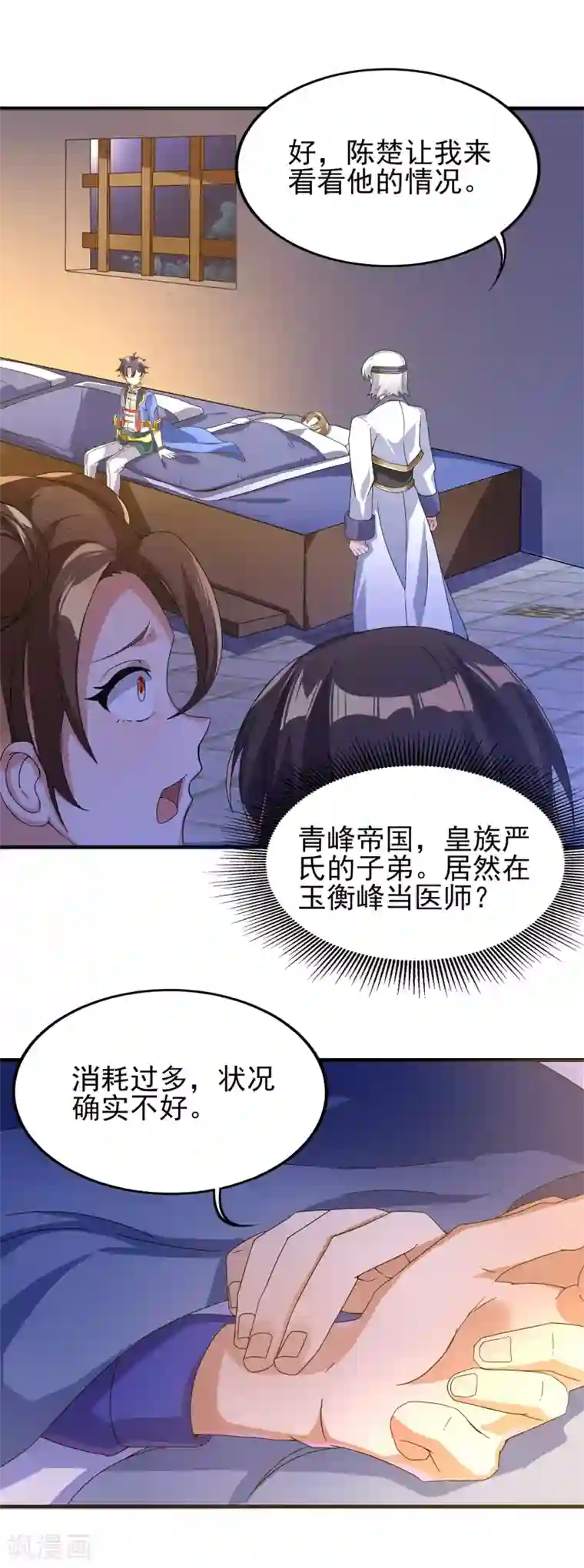 天醒之路第二季第25话 你行不行？