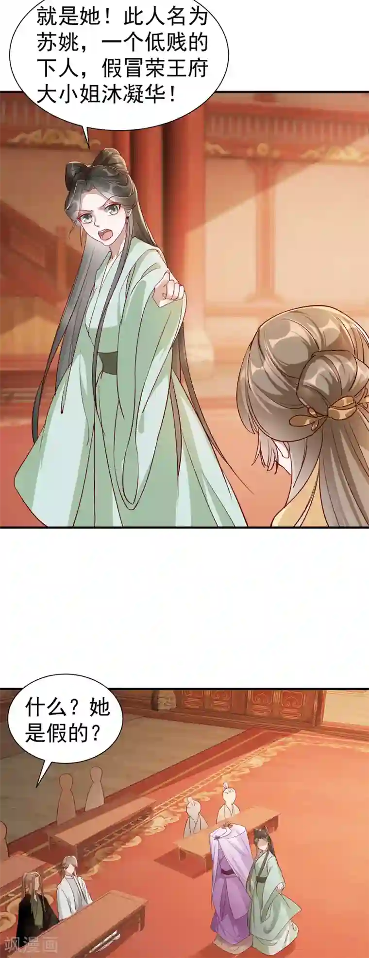 奸妃如此多娇第112话 当面对质