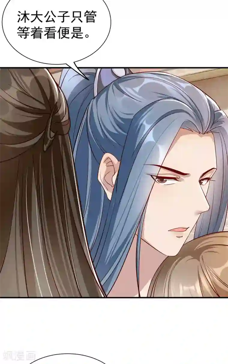 奸妃如此多娇第112话 当面对质