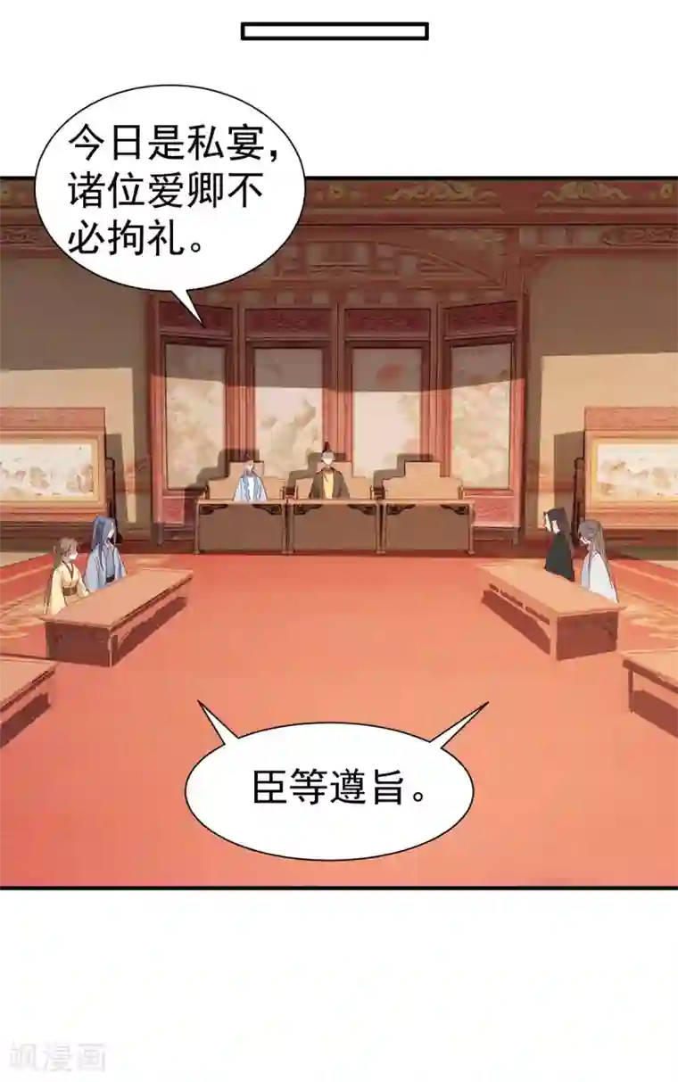 奸妃如此多娇第112话 当面对质