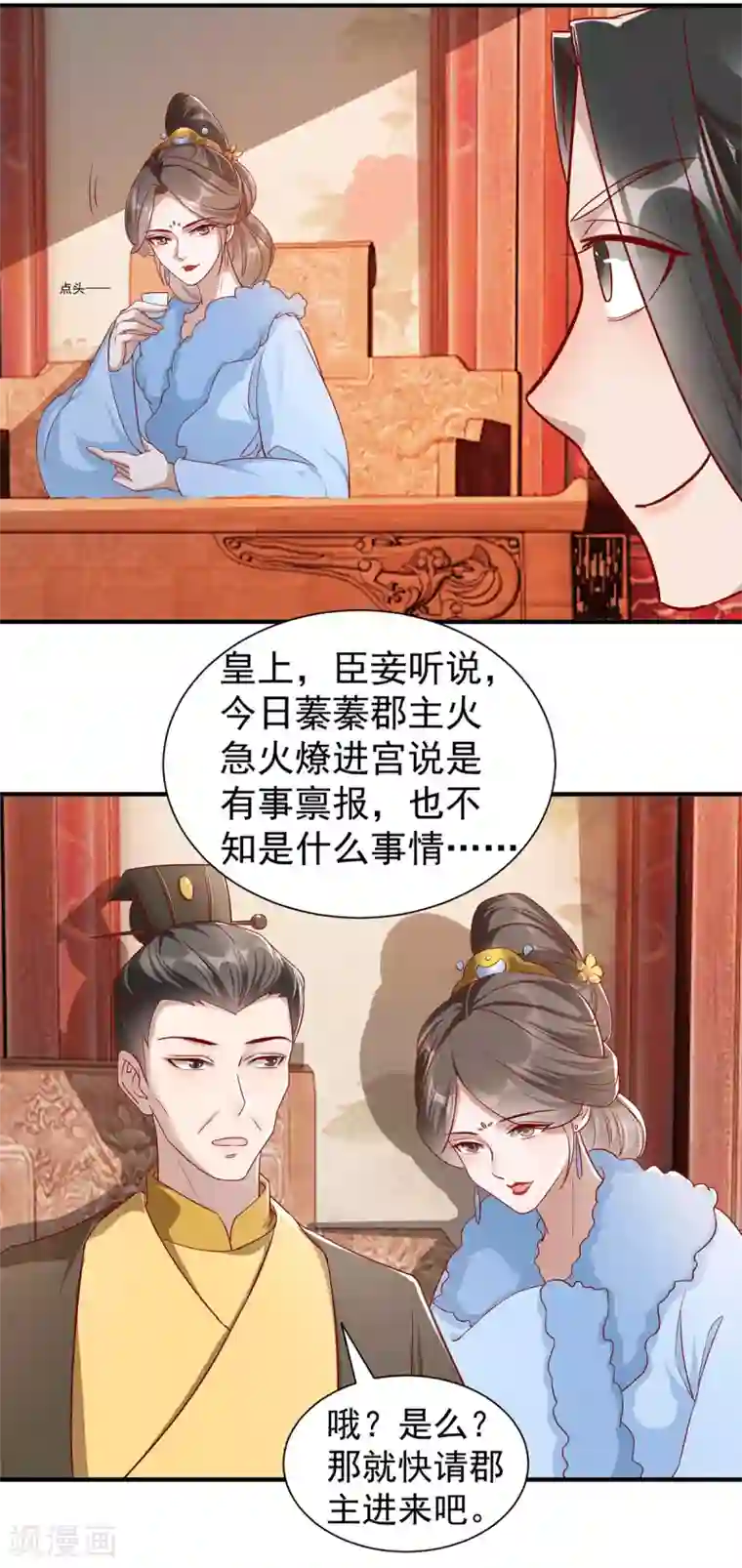 奸妃如此多娇第112话 当面对质