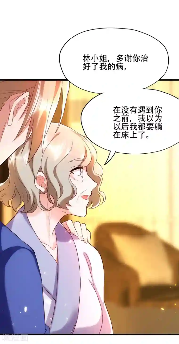 重生空间：豪门辣妻不好惹第118话 你和他很像