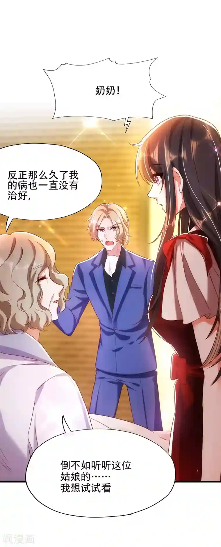 重生空间：豪门辣妻不好惹第118话 你和他很像