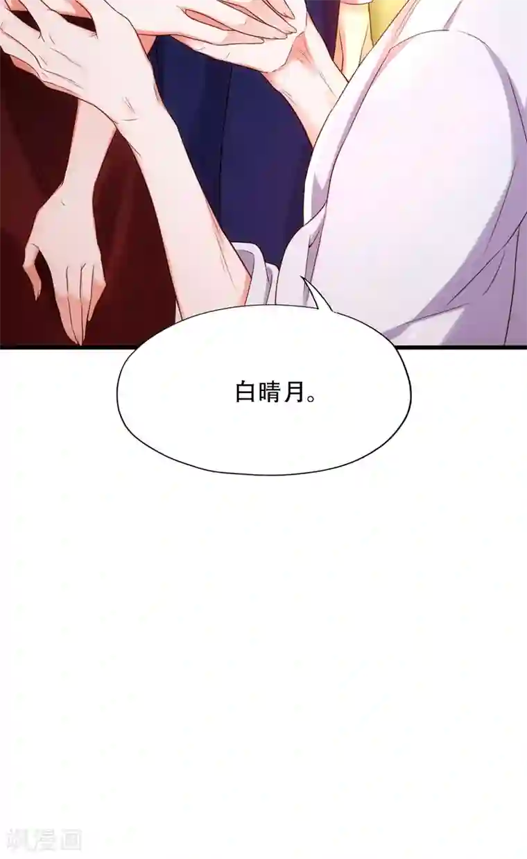 重生空间：豪门辣妻不好惹第118话 你和他很像