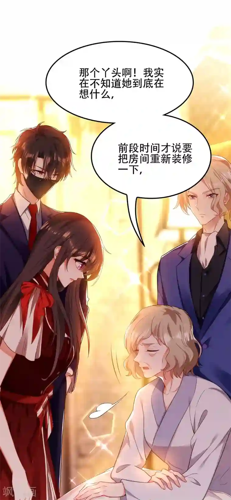重生空间：豪门辣妻不好惹第118话 你和他很像