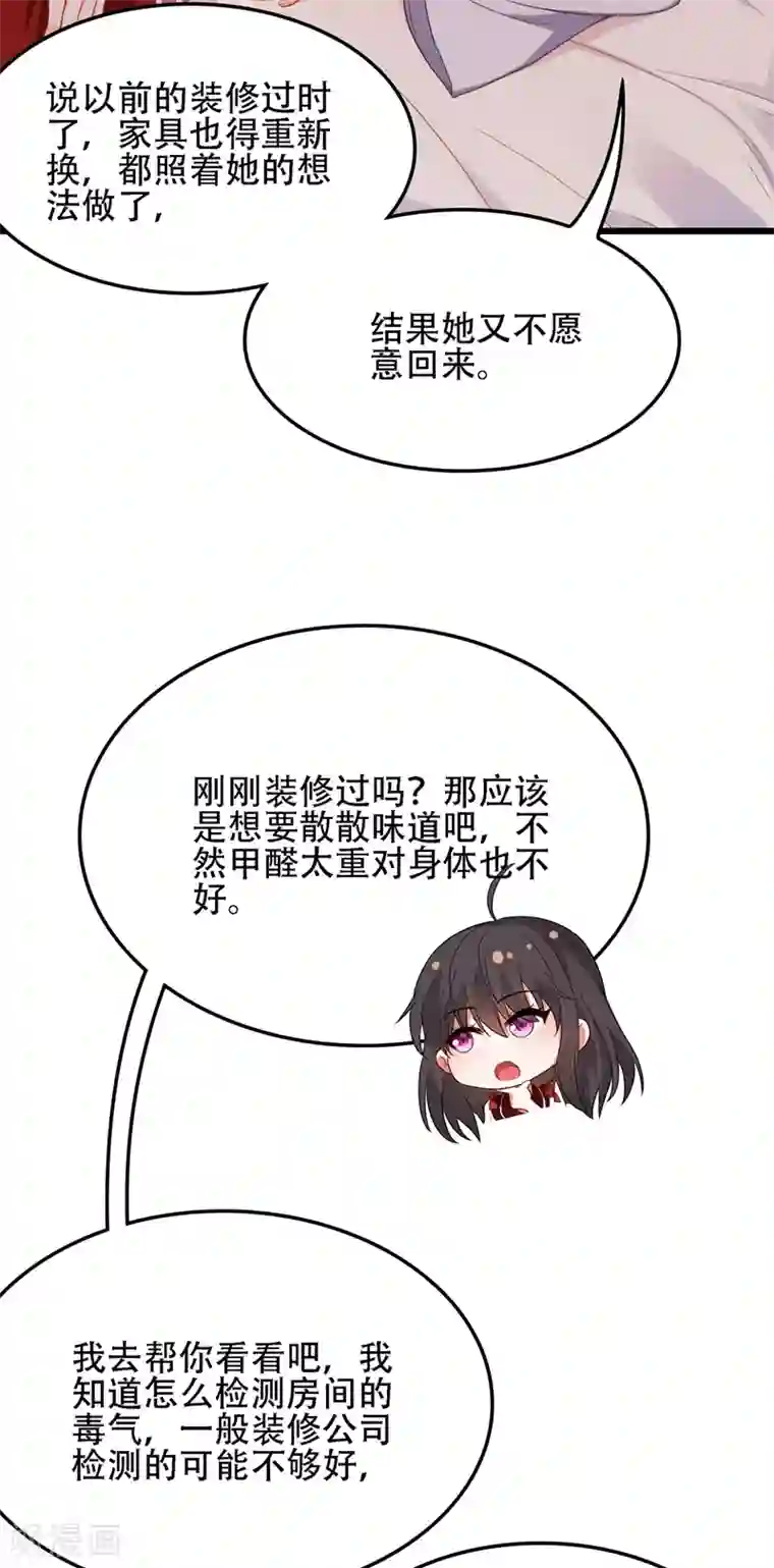 重生空间：豪门辣妻不好惹第118话 你和他很像