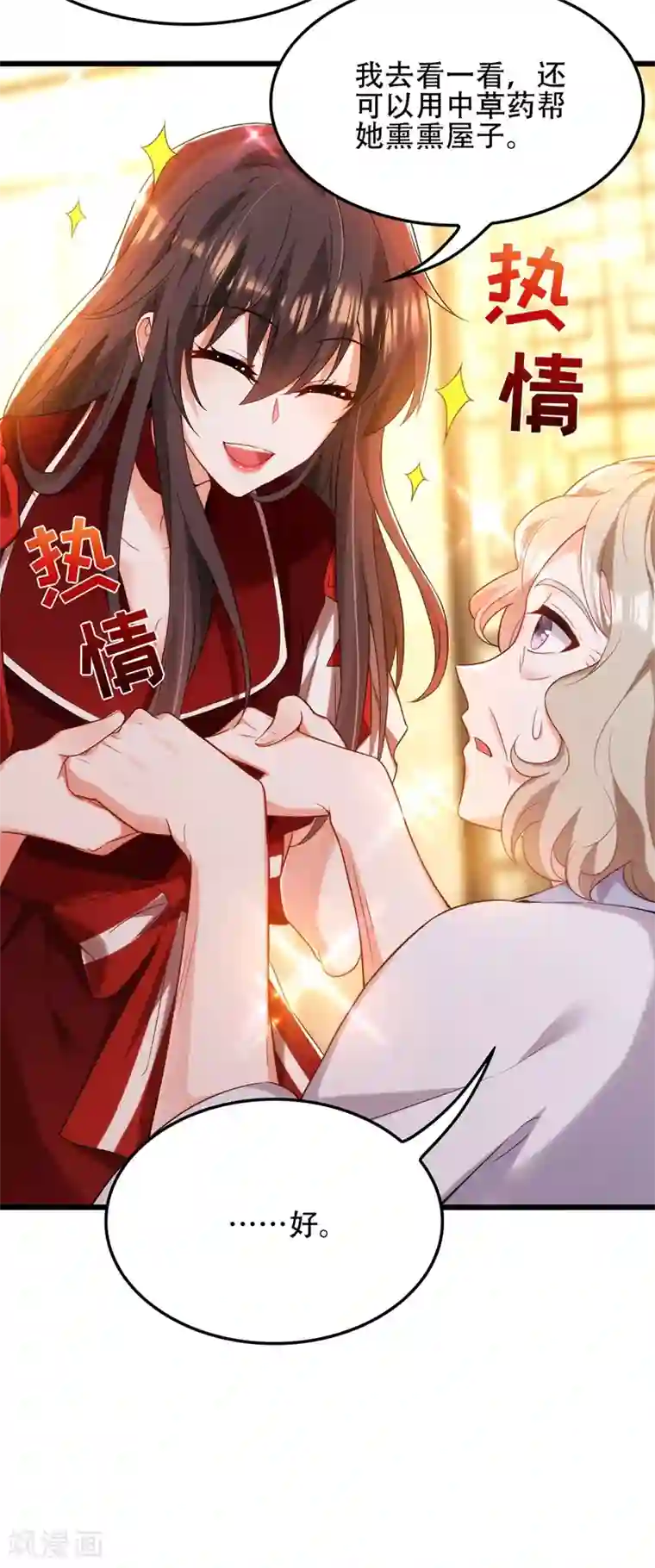 重生空间：豪门辣妻不好惹第118话 你和他很像