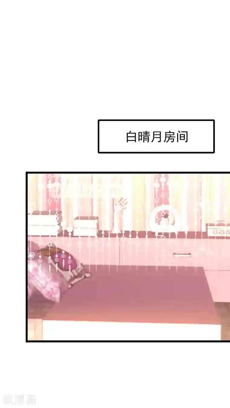 重生空间：豪门辣妻不好惹第118话 你和他很像