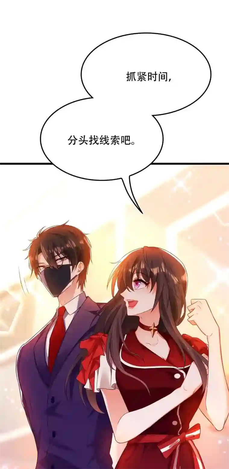 重生空间：豪门辣妻不好惹第118话 你和他很像