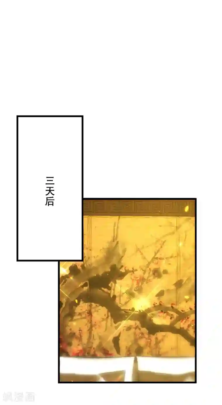 重生空间：豪门辣妻不好惹第118话 你和他很像