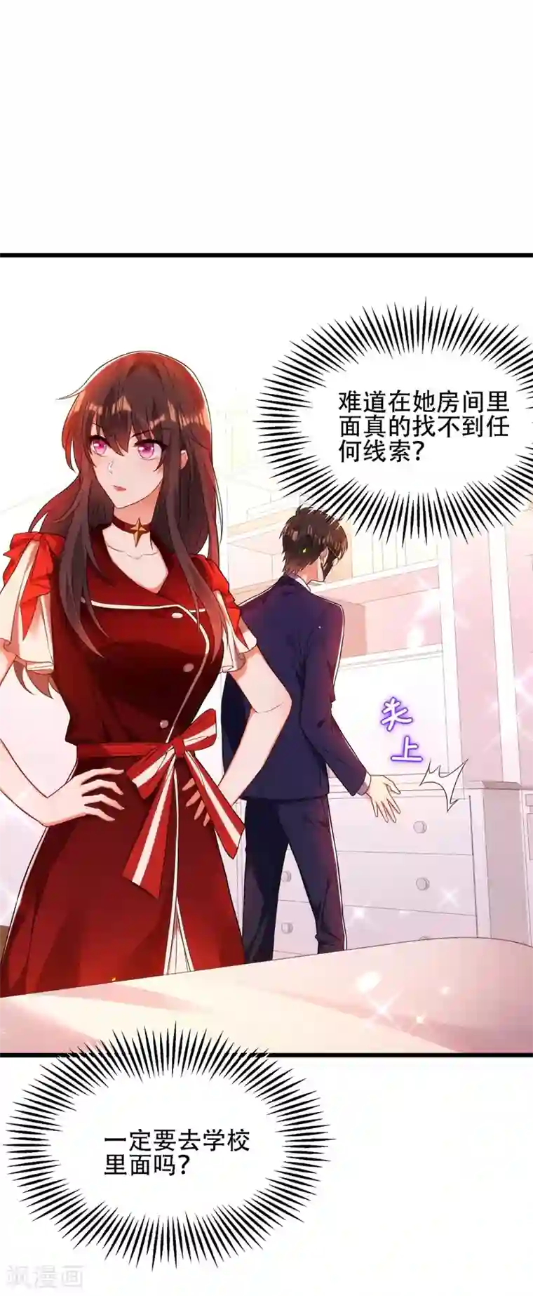 重生空间：豪门辣妻不好惹第118话 你和他很像