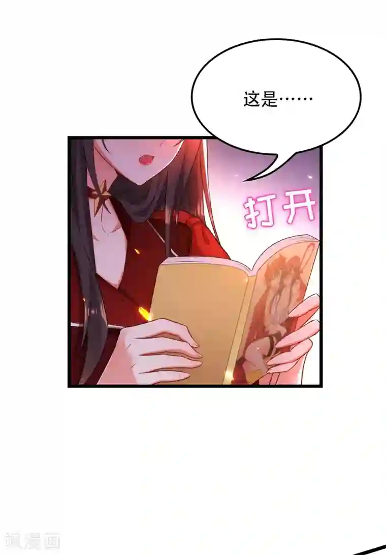 重生空间：豪门辣妻不好惹第118话 你和他很像