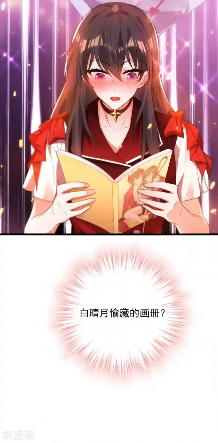 重生空间：豪门辣妻不好惹第118话 你和他很像